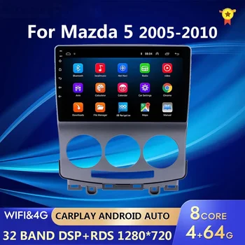 4G Android 13 2 Din для Mazda 5 2005-2010 Автомобильный Радио Мультимедийный Видеоплеер Стерео Carplay Авто Динамики Головное Устройство Аудио DSP