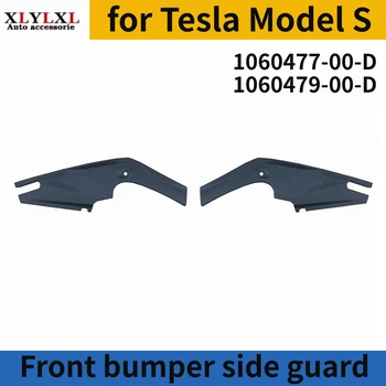 Боковое ограждение переднего бампера для Tesla Model S 1060477 1060479