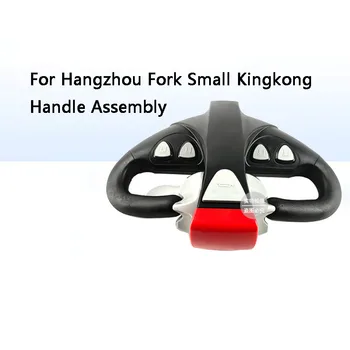 Рукоятка в сборе для подвесной вилки Запчасти для электропогрузчика Kingkong Второго поколения