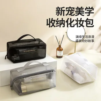 Новая марлевая косметичка большой емкости, простая прозрачная сумка для туалетных принадлежностей, портативная дорожная сумка для хранения косметики