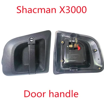 Дверная ручка для shacman шакман Запчасти для грузовиков Delong X3000 автомобильные аксессуары Внешняя ручка для тяжелых грузовиков ручка дверного замка