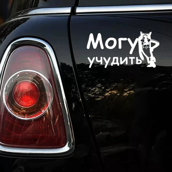 Самая забавная наклейка на автомобиль Mory Wolf, покрывающая царапины, водонепроницаемые наклейки на окна мотоцикла, ПВХ 23,8 см X 12 см Изображение 2