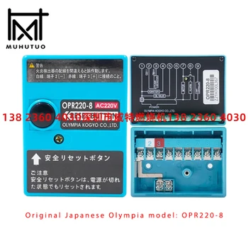 Японский оригинальный контроллер Olympia OPR220 серии OM с дизельным двигателем внутреннего сгорания OPR220-8