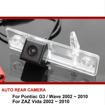 Для Pontiac G3/Wave для ZAZ Vida 2002 ~ 2010 Автомобиль водонепроницаемый ночного видения заднего вида Камера заднего вида SONY