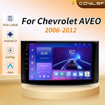 Android 13 Для Chevrolet Aveo T250 2006-2012 Nexia 1 2020 - 2022 Автомобильный Радиоприемник Мультимедийный Видеоплеер Навигация GPS No 2 Din DSP