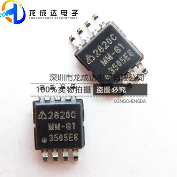 30шт оригинальный новый AP2820CMMTR-G1 MSOP8 с трафаретной печатью 2820C MM-G1 USB switch chip