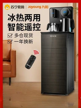 Машина для приготовления чая Jiuyang с нижним ведром, бытовой автоматический интеллектуальный светильник, роскошный вертикальный диспенсер для воды 