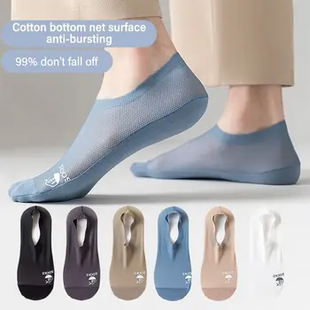 2 пары нескользящих носков из ледяного шелка, удобные хлопчатобумажные носки-лодочки с сеткой, дышащие мужские носки, впитывающие пот, Мужские