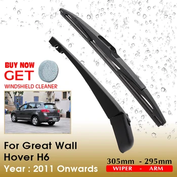 Щетки-лопасти заднего стеклоочистителя для стеклоочистителей Great Wall Hover H6 305 мм 2011 года выпуска, Автоаксессуары для стеклоочистителей
