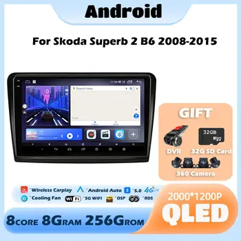 Для Skoda Superb 2 B6 2008-2015 Android 13 Автомобильный Радио Мультимедийный Плеер GPS Навигация Стерео WiFi BT Carplay Auto DVD