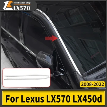 Подходит для Lexus 570 LX570 накладка на лобовое стекло 08-22 LX450d хромированный обвес, обновление внешних аксессуаров