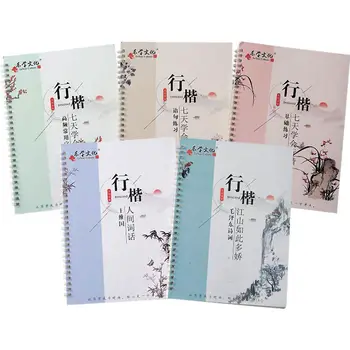 Набор из 5 шт. 3D китайских иероглифов Многоразового использования, тетрадь для каллиграфии, Стираемая ручка, Учебник для изучения китайских иероглифов, тетрадь для студентов