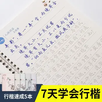Набор из 5 шт. 3D китайских иероглифов Многоразового использования, тетрадь для каллиграфии, Стираемая ручка, Учебник для изучения китайских иероглифов, тетрадь для студентов Изображение 2