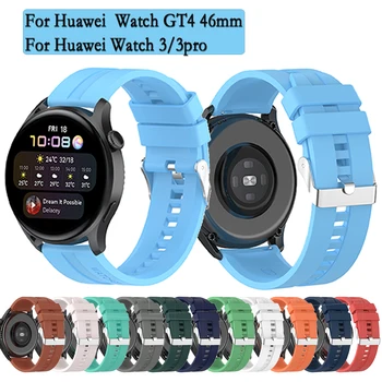 Для Huawei Watch 3 /3pro Высококачественный силиконовый ремешок для Huawei GT4 46 мм Замена ремешка специального дизайна