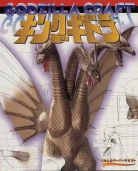 Трехмерная бумажная модель Dragon серии Altman Papercraft 3D