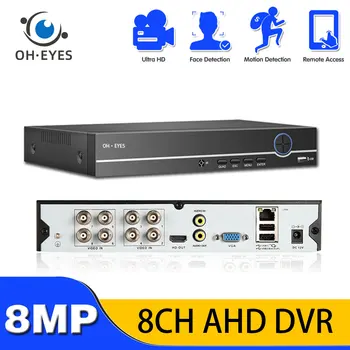 AHD 4K 8CH CCTV DVR Рекордер 6 В 1 Гибридный NVR DVR Система Безопасности 8MP XMEYE Аналоговый Видеомагнитофон Видеонаблюдения 8-канальный 5MP