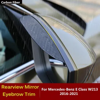 Для Mercedes-Benz E Class W213 2016 2017 2018 2019 2020 2021 Крышка зеркала заднего вида из углеродного волокна, накладка на раму, щит для бровей