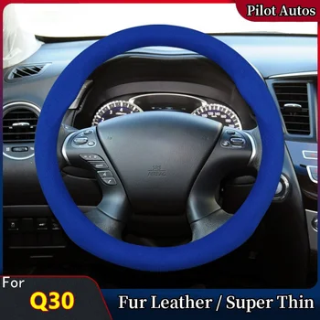 Для крышки рулевого колеса автомобиля Infiniti Q30, без запаха, супертонкая Меховая кожаная посадка 2013 2015