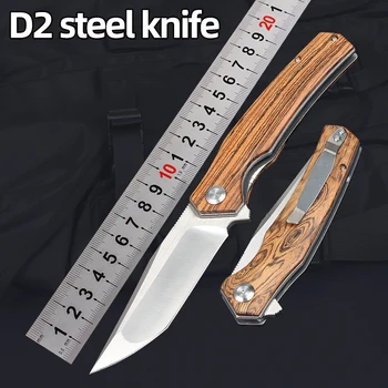 мини-складной нож из стали D2 высокой твердости с деревянным лезвием, портативный брелок для ключей, распаковка и экспресс-доставка, уличный нож