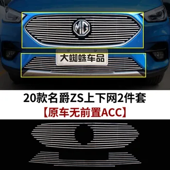 Автомобильные аксессуары для гаражей Morris MG ZS 2020 2021 2022 Металлическая Передняя решетка Радиатора По периметру Гоночные решетки для отделки автомобиля для стайлинга