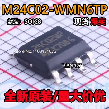 (20 шт./ЛОТ) M24C02-WMN6TP 24C02WP SOIC-8 EEPROMs- I2C Новый оригинальный чип питания