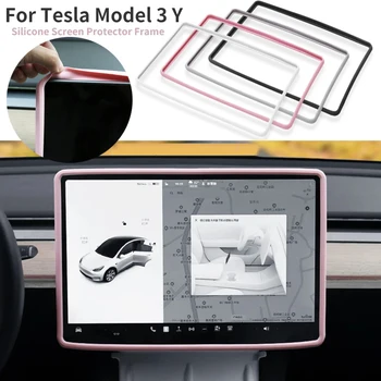 Для Tesla Model 3 Y Силиконовая защитная накладка для центрального управления, защитная рамка для навигационного экрана, Черный, розовый, Белый, серый