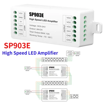Усилитель сигнала SP903E Высокоскоростной светодиодный усилитель мощности, скользящий светильник с удлинителем, усилитель сигнала для светодиодной лампы 12 В, 5 В ~ 24 В постоянного тока