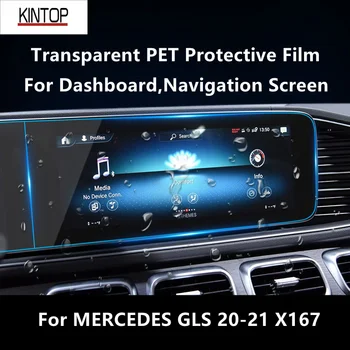 Для Приборной панели MERCEDES GLS 20-21 X167, Навигационного экрана Прозрачная ПЭТ-Защитная Пленка Для ремонта От царапин FilmAccessories Изображение 2