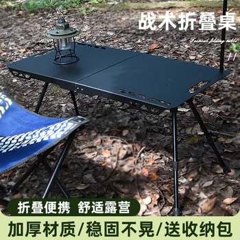 Открытый складной стол, тактический стол, складной алюминиевый сплав igt, походный портативный кемпинг, сверхлегкий и поднимаемый Изображение 2