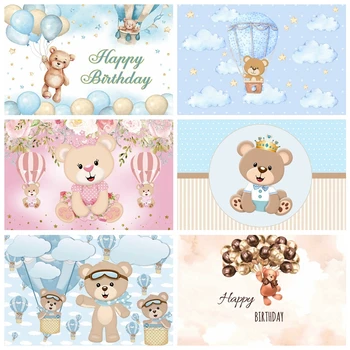 Детский фон для фотосъемки, Плюшевый мишка, воздушный шар, детский душ, вечеринка по случаю дня рождения, фотосессия, Фотографический фон на заказ