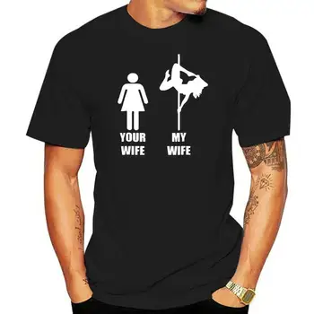 Твоя жена, моя жена, футболка для танцев на шесте с короткими рукавами, новая модная футболка, мужская одежда