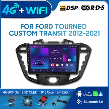 QSZN Для Ford Tourneo Custom Transit 2012-2021 2din Android 12,0 Автомобильный Радио Мультимедийный Видеоплеер GPS Навигация 4G Carplay Head