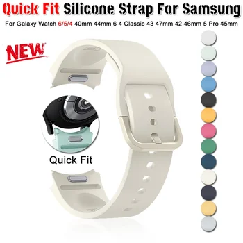 Силиконовый ремешок без зазоров для Samsung Galaxy Watch 6 / 4Classic 43 47 мм 42 46 мм 6 5 4 44/ 40 мм Быстросъемный ремешок для Watch 5 pro 45 мм
