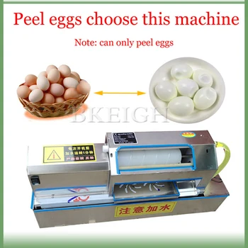 Электрическая коммерческая машина для очистки яиц, многофункциональная бытовая машина для очистки мелких яиц и утиных яиц