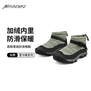 Naturehike с высоким берцем и бархатной платформой, нескользящая теплая хлопчатобумажная обувь для пеших прогулок, походная обувь CNH22XZ003