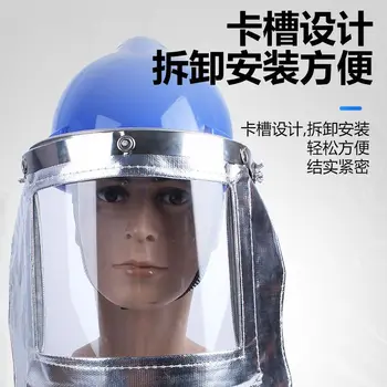 Теплоизоляционная защитная маска, подходящая для работников плавильной сварочной печи, полностью прозрачная, устойчивая к высоким температурам Изображение 2