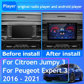 Автомагнитола Qualcomm Snapdragon для Citroen Jumpy 3 Для Peugeot Expert 3 2016-2021 Навигация GPS Android Стерео DSP Без 2din DVD Изображение 2