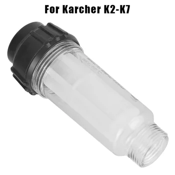 Пластиковая Машина Для Karcher K2 K3 K4 K5 K6 K7 Фильтр Для Воды Фильтр G 3/4