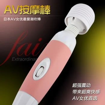 Вибраторы, сексуальные товары для взрослых, подключаемая вибрирующая AV-палочка 220 В, женская массажная палочка, вибрирующая палочка для удовольствия от мастурбации
