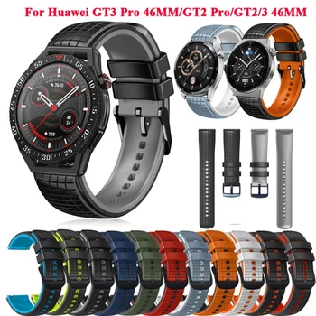 22 мм Силиконовый Ремешок Для Huawei Watch GT3 GT3 SE GT2 46 мм Smartwatch GT3 Pro 46 мм Браслеты Сменные Ремешки на Запястье