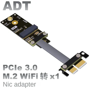 Удлинительный кабель преобразования PCIe x1 в M.2 A.E. key WiFi Беспроводной сетевой адаптер подключен к ADT
