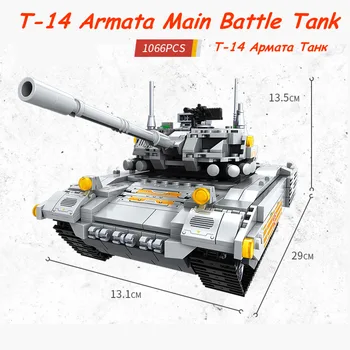 Т-14 Армата Основной боевой танк Строительные блоки WW2 Военные Кирпичи Солдат армии Оружие Игрушки для детей подарок 1066шт