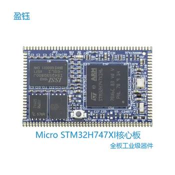 Материнская плата Micro STM32H747XI с двухъядерным процессором, полнофункциональное промышленное устройство с SD NAND