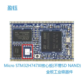 Материнская плата Micro STM32H747XI с двухъядерным процессором, полнофункциональное промышленное устройство с SD NAND Изображение 2