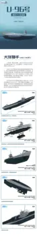 Набор моделей Neverland Hobby 8001 в масштабе 1/144 для подводной лодки Кригсмарине U-96 `DAS U-BOOT Изображение 2