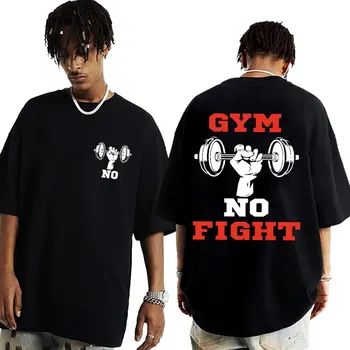 Забавная Красная футболка Gym No Fight - Фитнес-Мем, Мужская Хлопковая футболка в готическом стиле Харадзюку, Мужские Винтажные Футболки Оверсайз, Уличная одежда