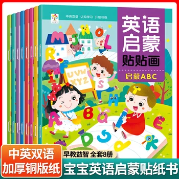 8 двуязычных китайско-английских книг по английскому языку для детей раннего возраста, книга-головоломка для просвещения, книга-игра по уходу за детьми