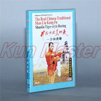 Бокс в стиле Шаолиньского тигра, настоящий китайский традиционный диск Шао Линь Кунг-фу с английскими субтитрами DVD
