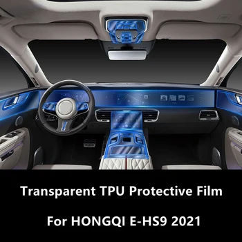 Для Центральной Консоли Салона Автомобиля HONGQI E-HS9 2021 Прозрачная Защитная Пленка Из ТПУ Против царапин, Ремонтная Пленка, Аксессуары Для Ремонта Изображение 2