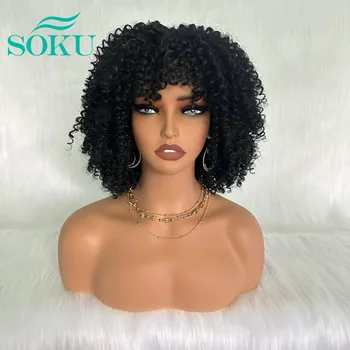 Короткие кудрявые парики с челкой SOKU для чернокожих женщин, натуральные черные афро-кудрявые, пушистые, с упругими завитками, синтетический парик для ежедневного использования